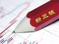 熱烈祝賀易通股份新三板核準，股票代碼838161